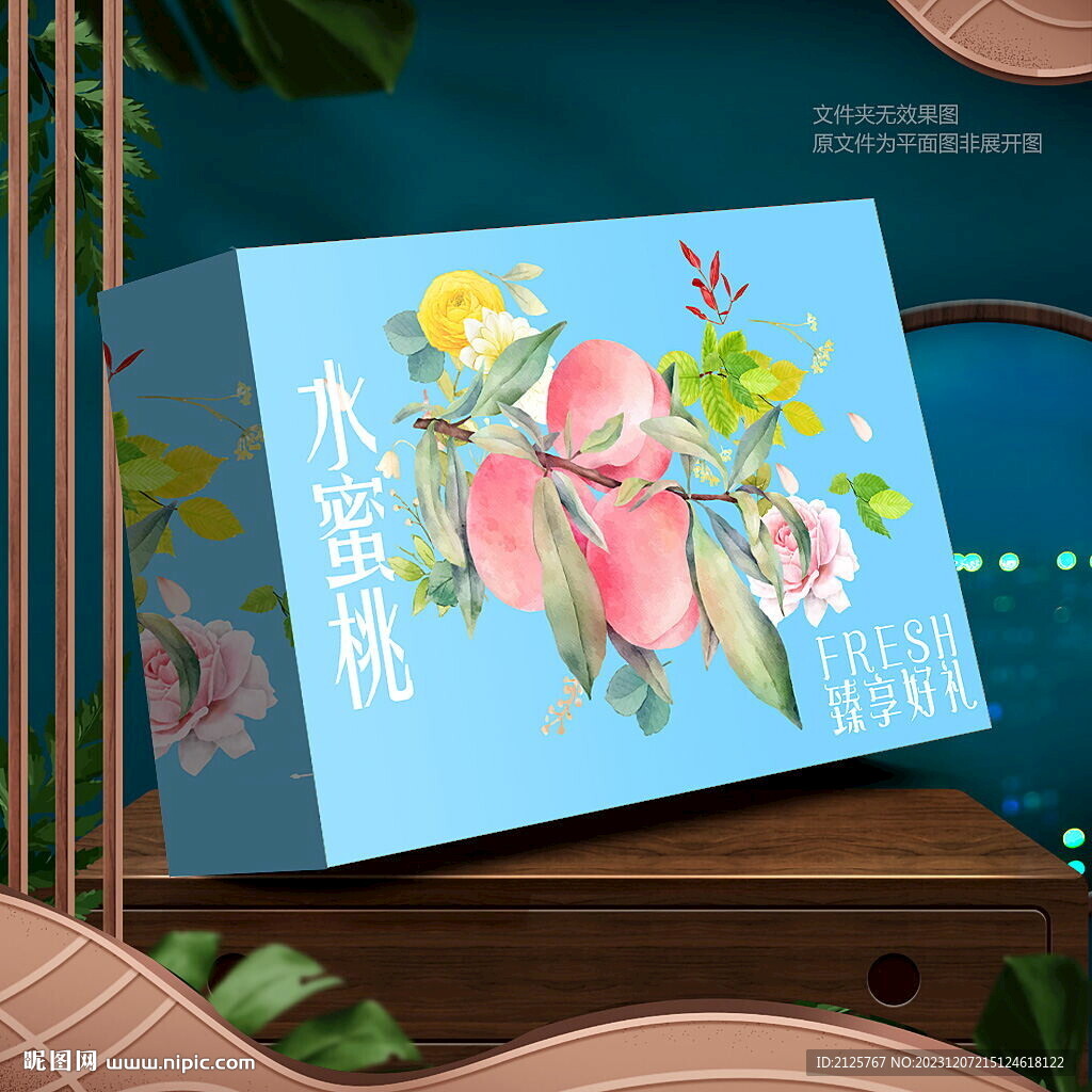 水蜜桃包裝