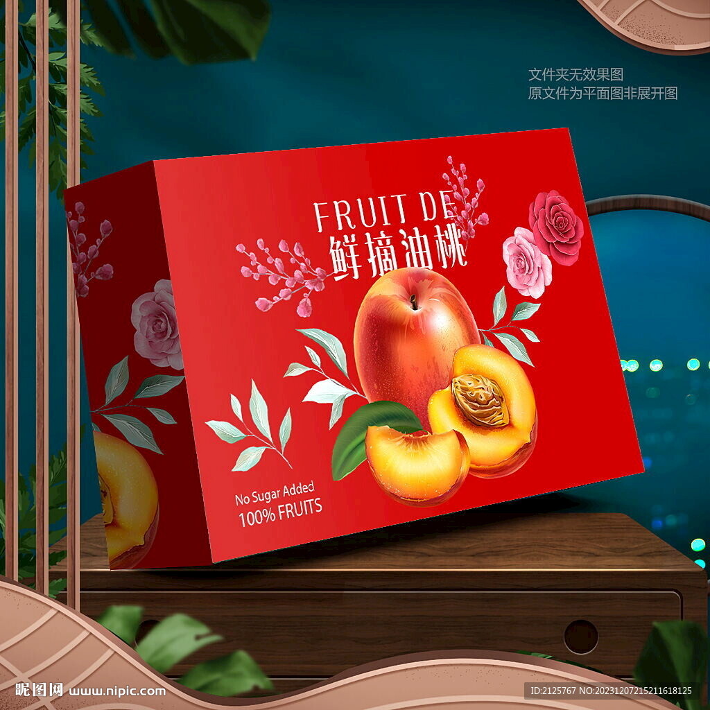 油桃包裝