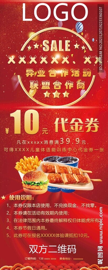 合作宣傳畫面