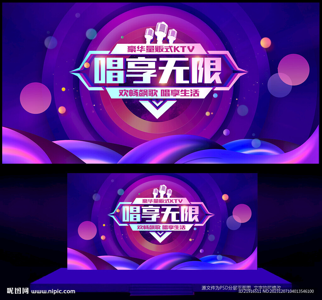 KTV海報