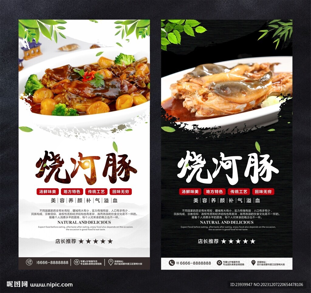 紅燒河豚