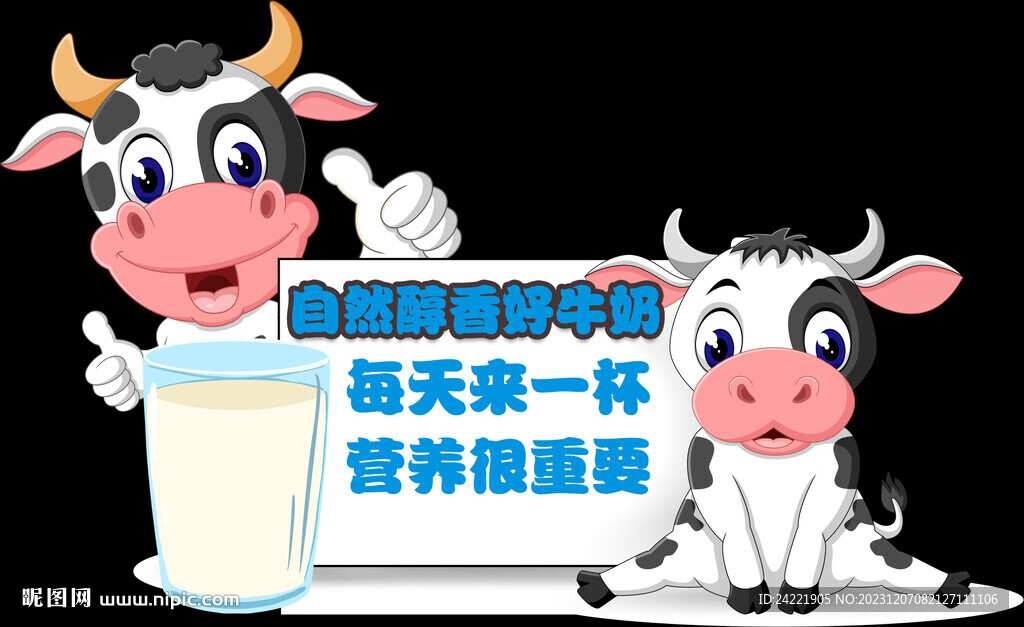 牛奶堆頭形象牌