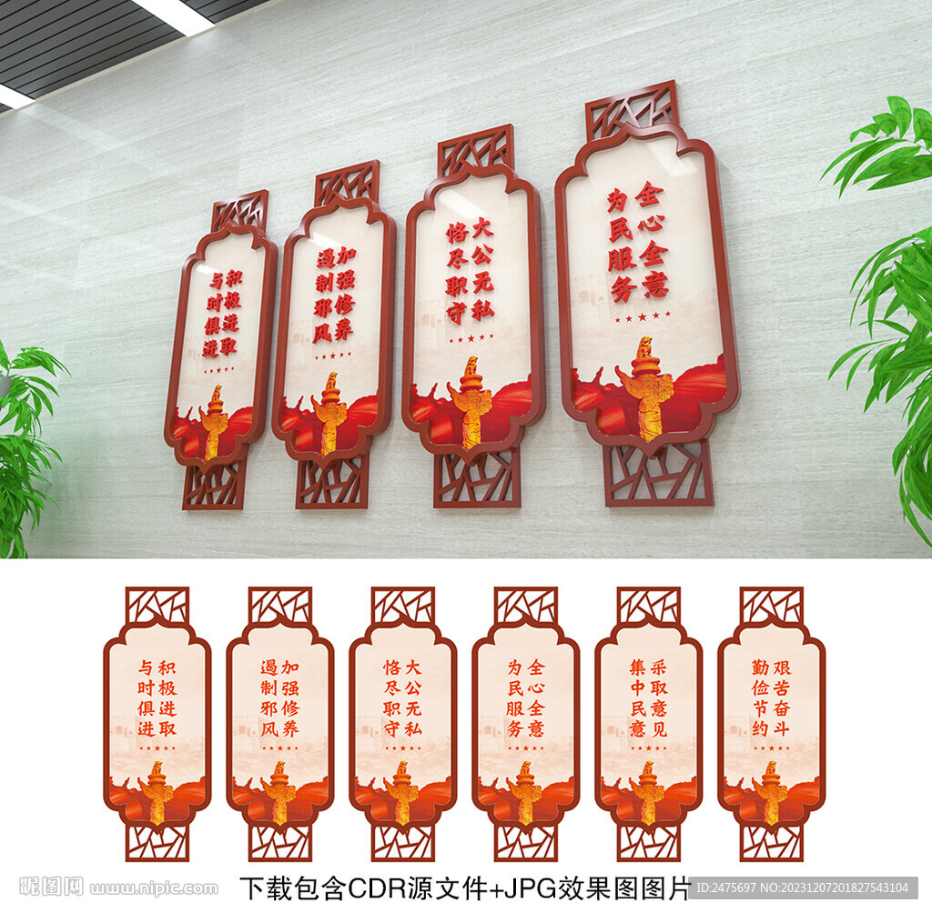 黨建文化