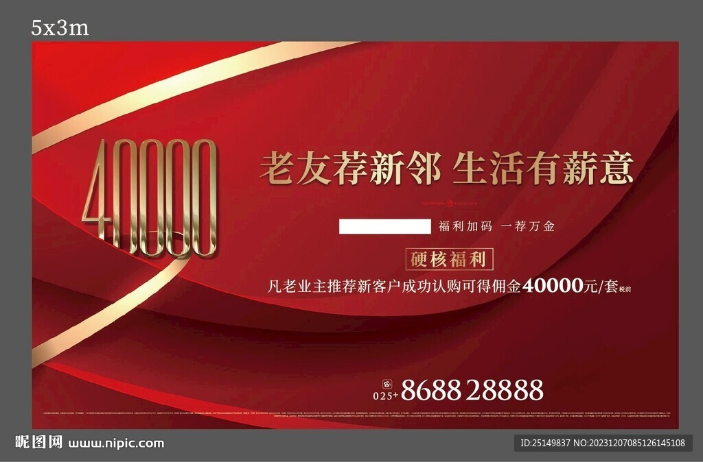 老帶新 桁架 主畫面