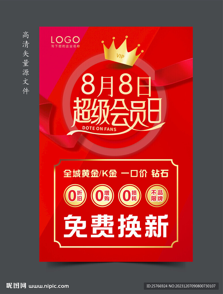珠寶換新圖片