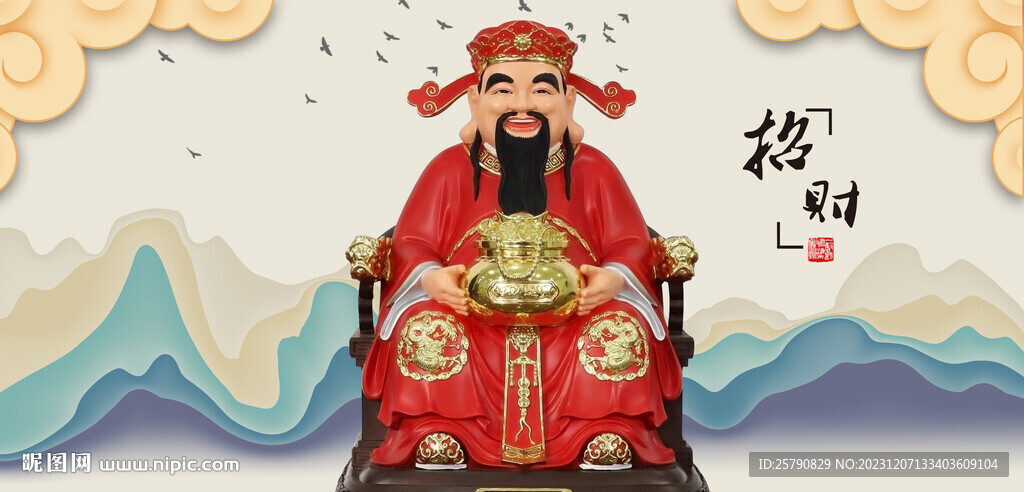 財(cái)神像財(cái)神爺