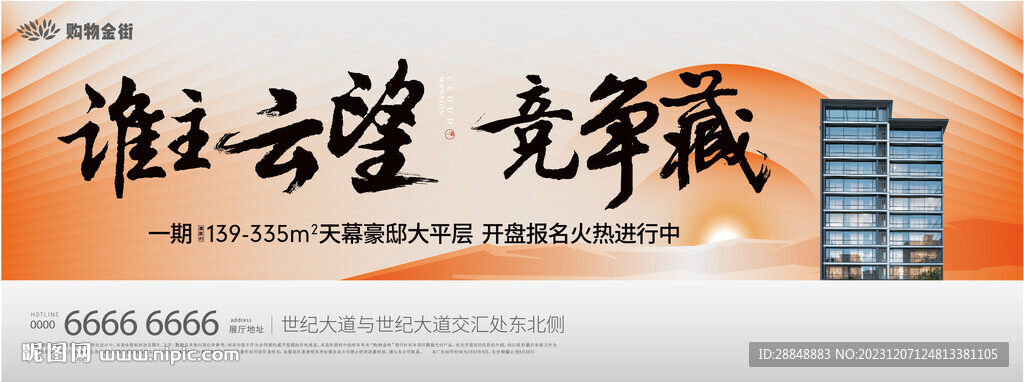 地產(chǎn)活動(dòng)