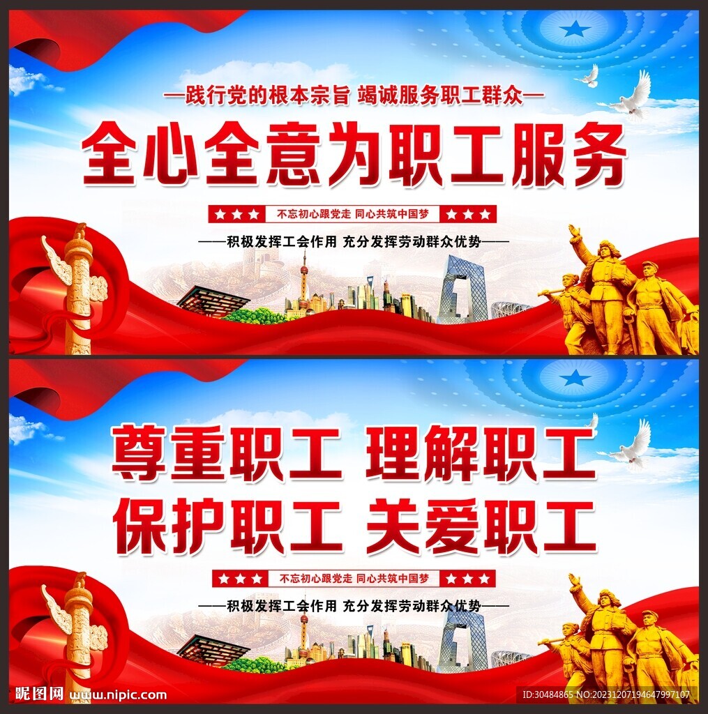 工會(huì)標(biāo)語(yǔ)
