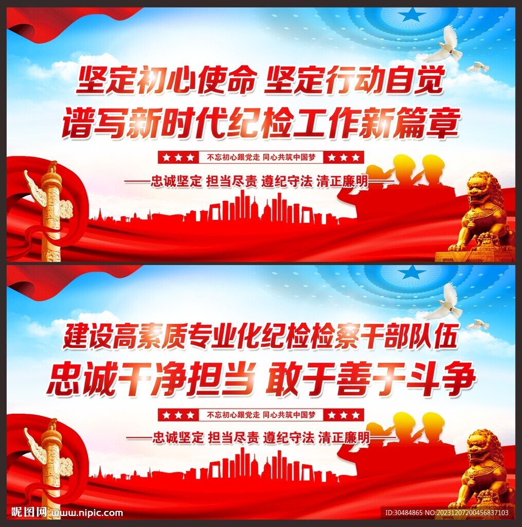 紀(jì)檢監(jiān)察