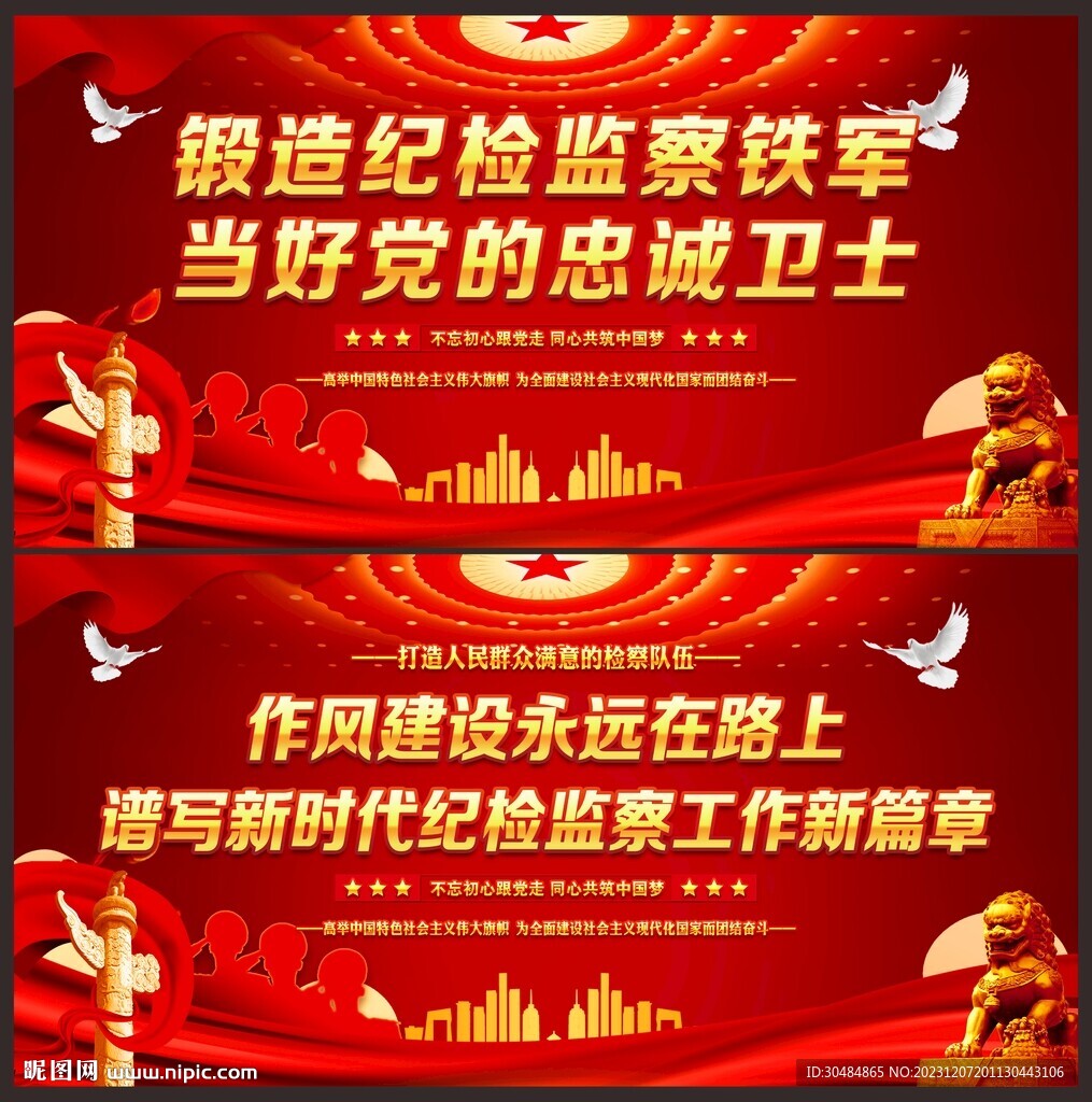 紀檢監(jiān)察
