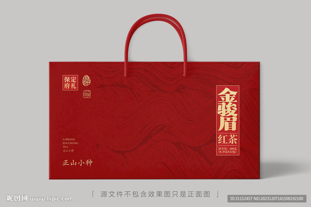 金駿眉