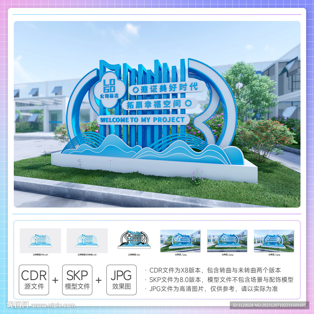 辦公區(qū)歡迎立牌