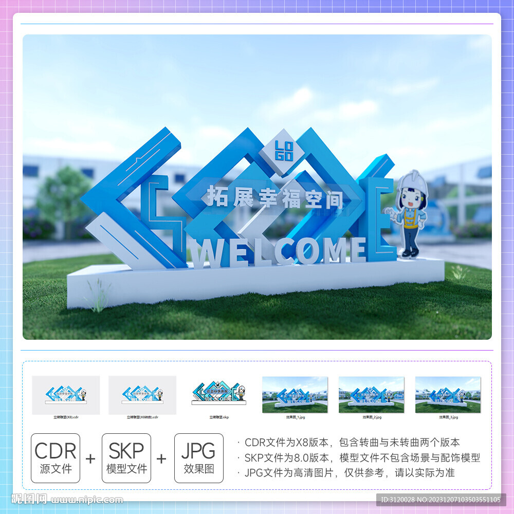 CSCEC雕塑立牌