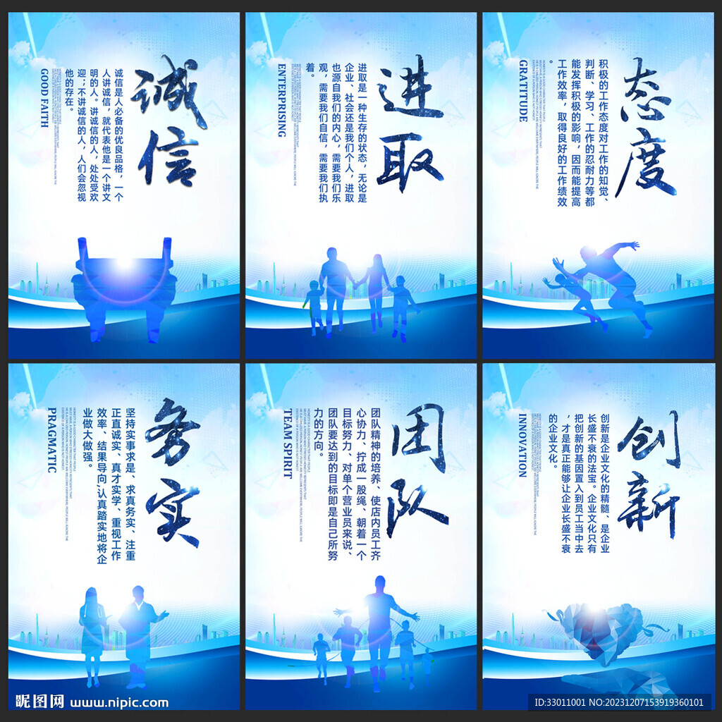 企業標語