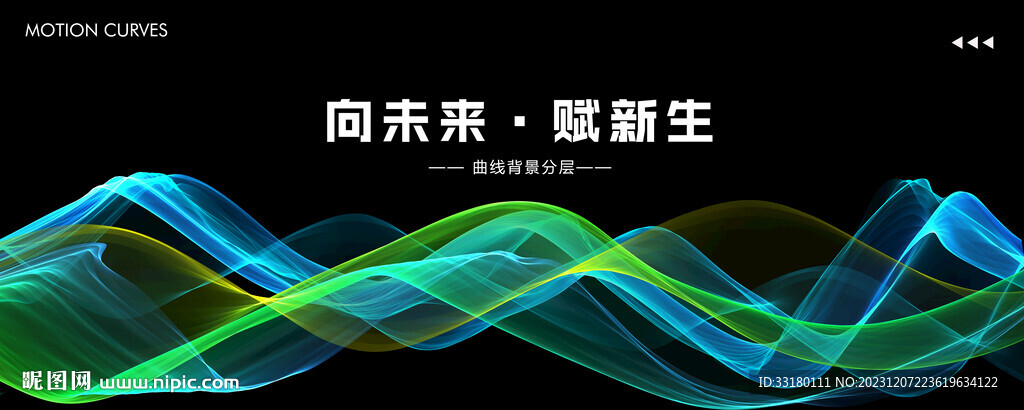 藍綠曲線科技背景