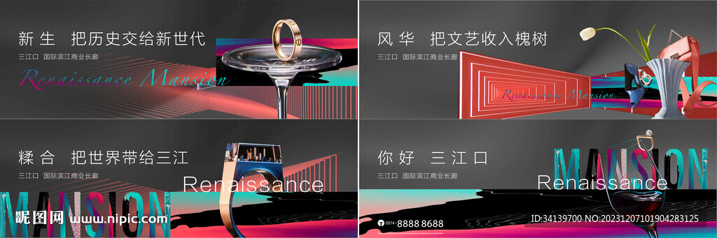 公寓圍擋
