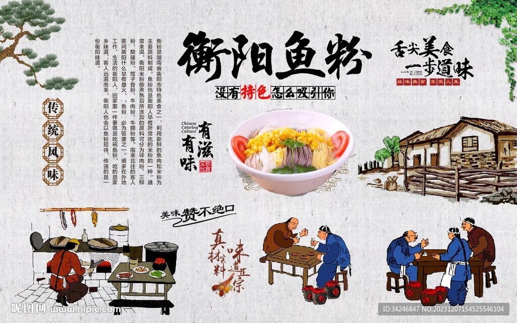 衡陽魚粉