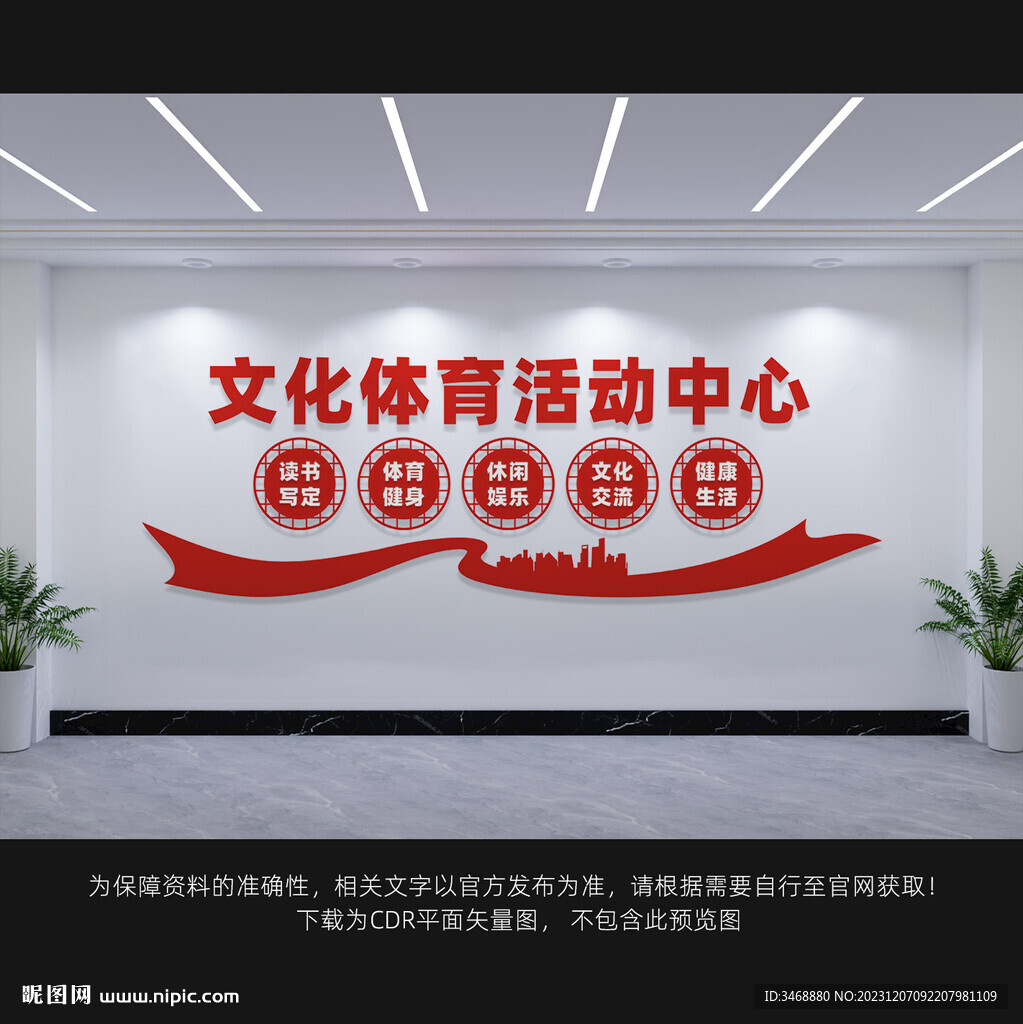 社區(qū)文體活動中心