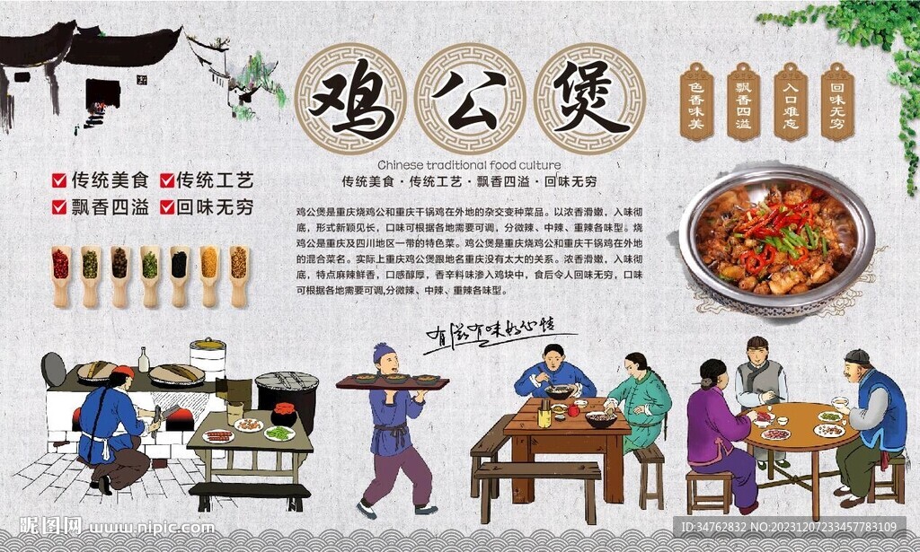 雞公煲