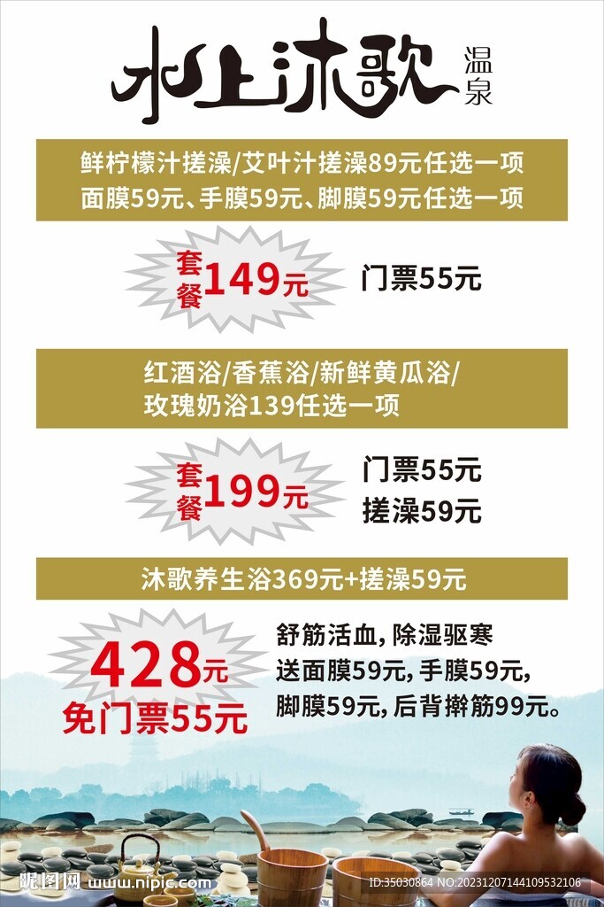 按摩店價目表