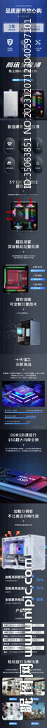 電腦全家桶詳情