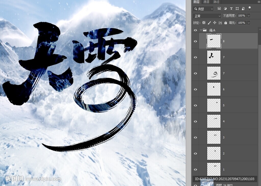 大雪字體