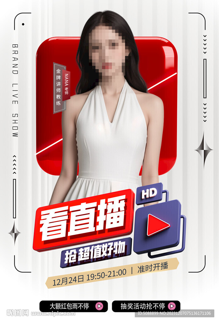 直播預告封面