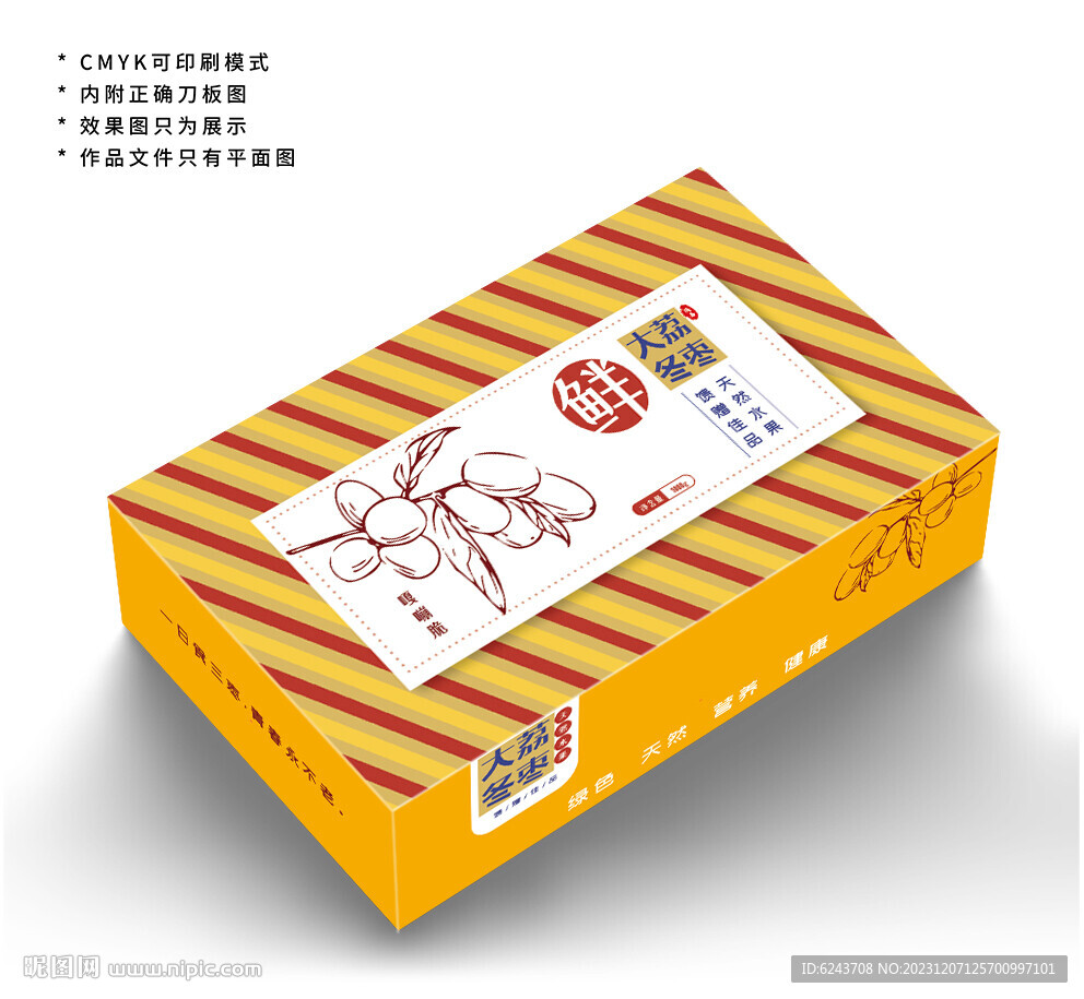 大荔冬棗橙色