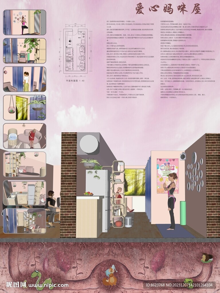 愛心媽咪屋