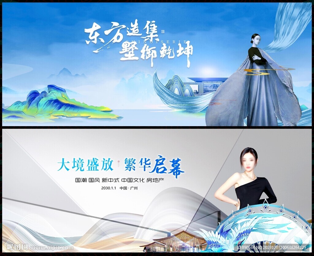 中國風