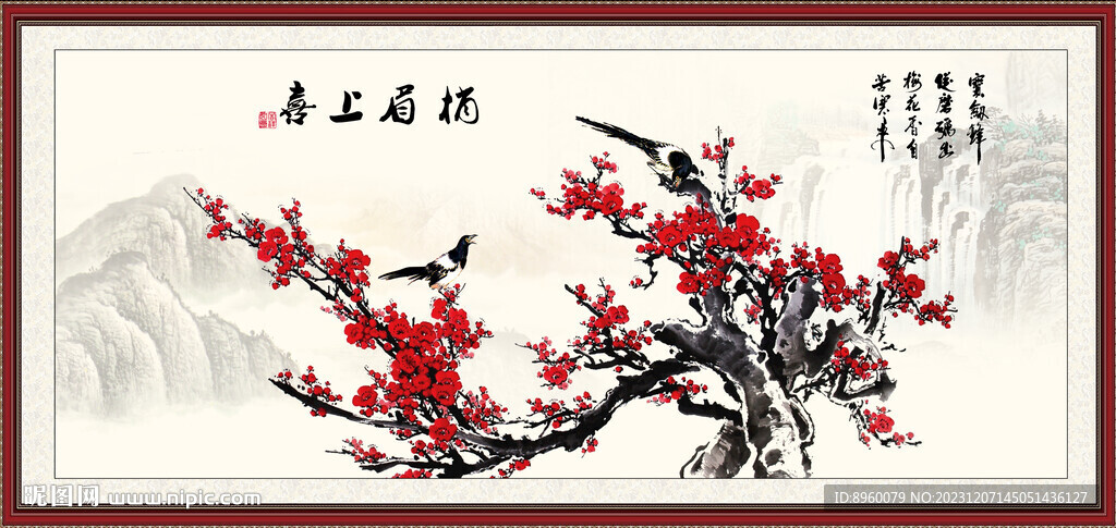 喜上眉梢