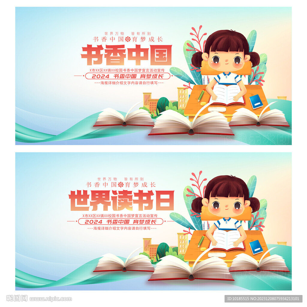 讀書海報