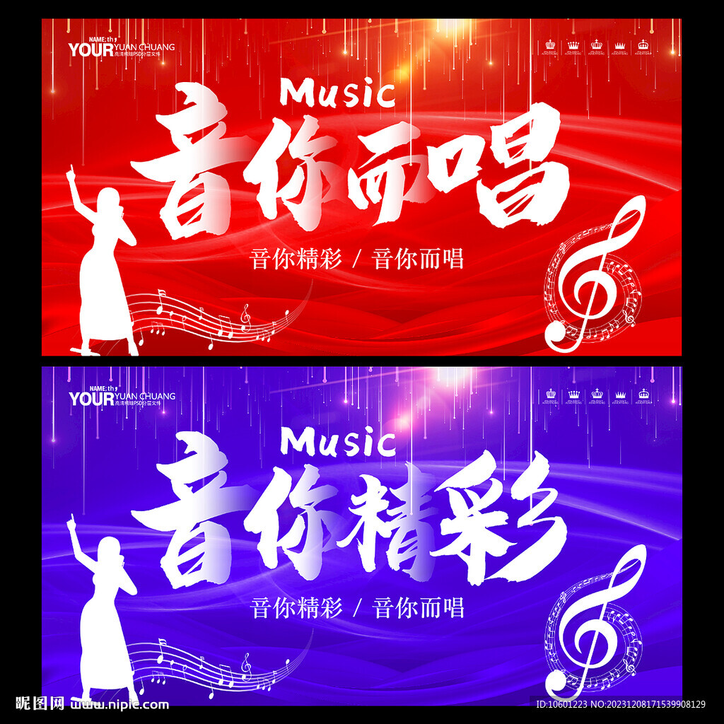 音樂背景