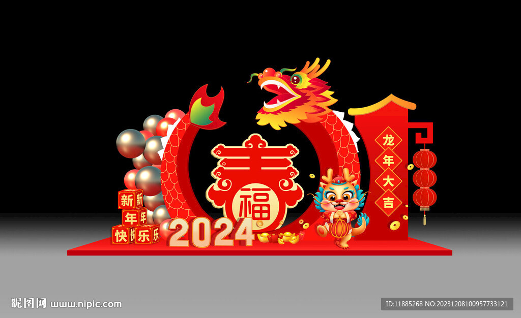 2024新年美陈