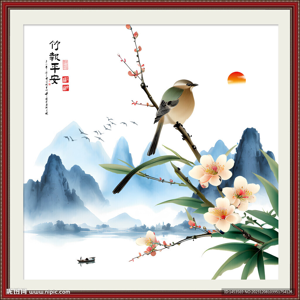 花鳥山水畫