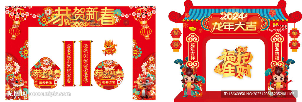 新年春節門頭地貼龍門架拱門