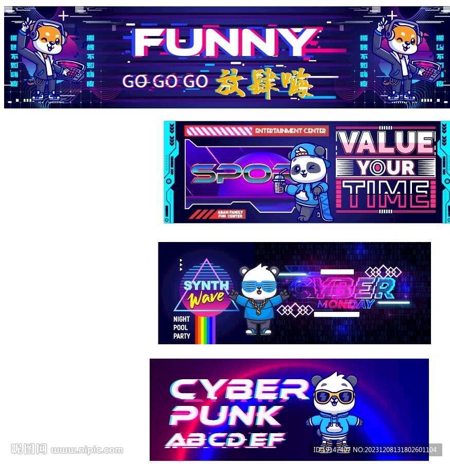 電玩墻面