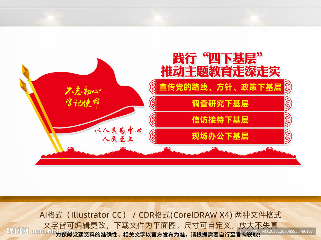 四下基層標(biāo)語文化墻
