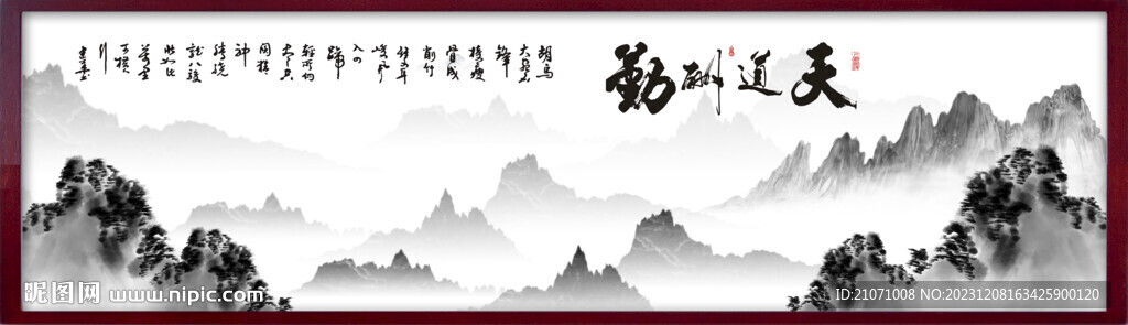 水墨畫 山水畫