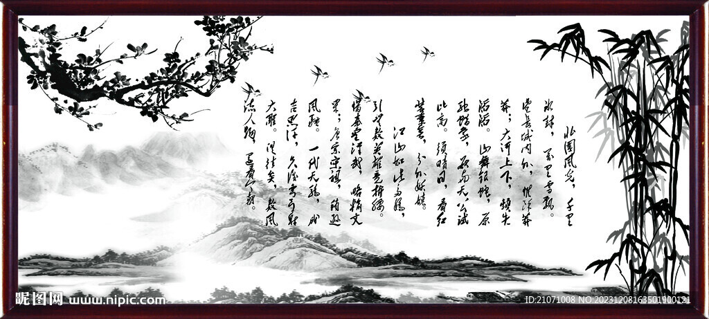 水墨畫 山水畫