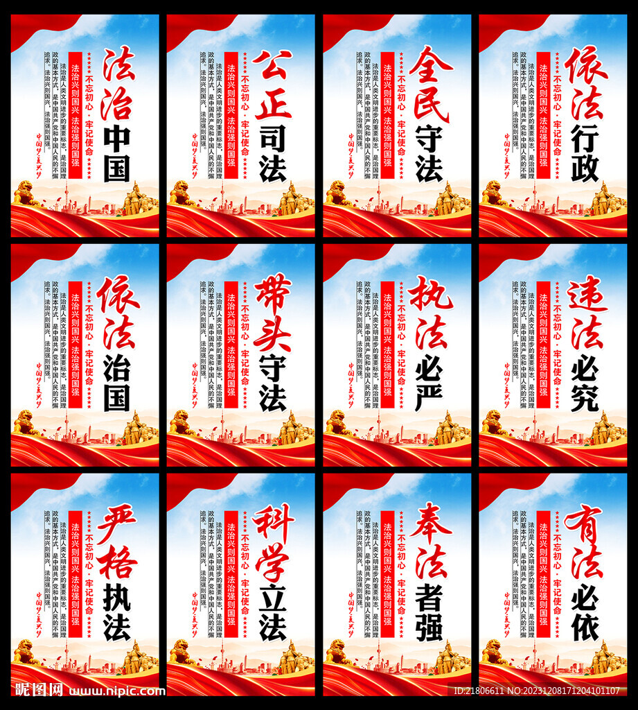 法治宣傳標(biāo)語(yǔ)