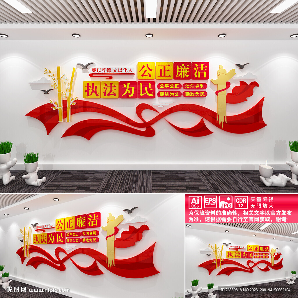 廉政標(biāo)語