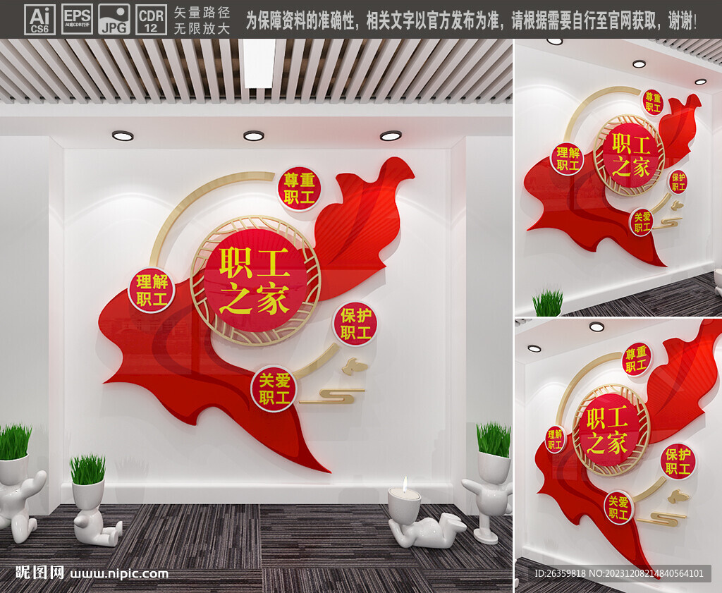 職工之家