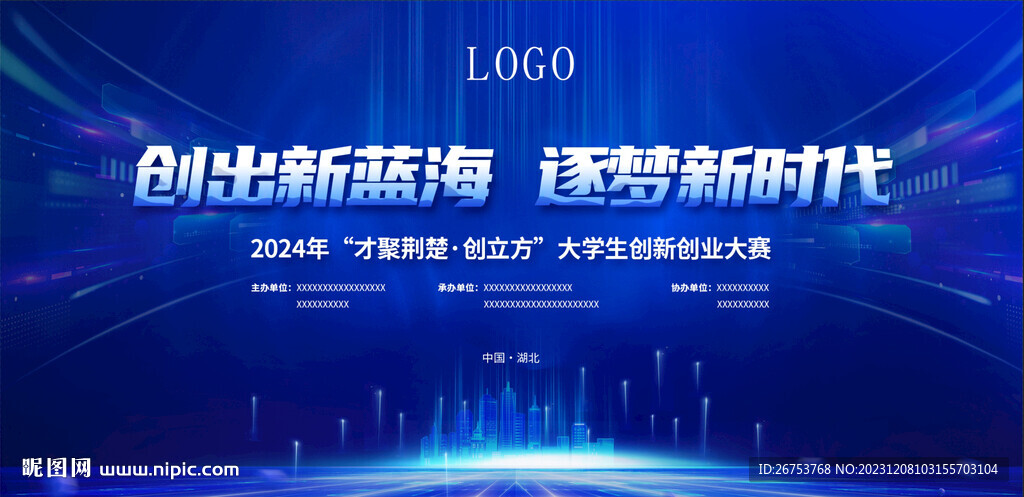 大學(xué)生創(chuàng)新創(chuàng)業(yè)大賽