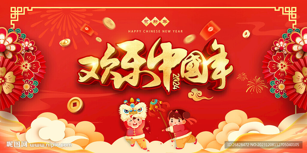 2024龍年圖片
