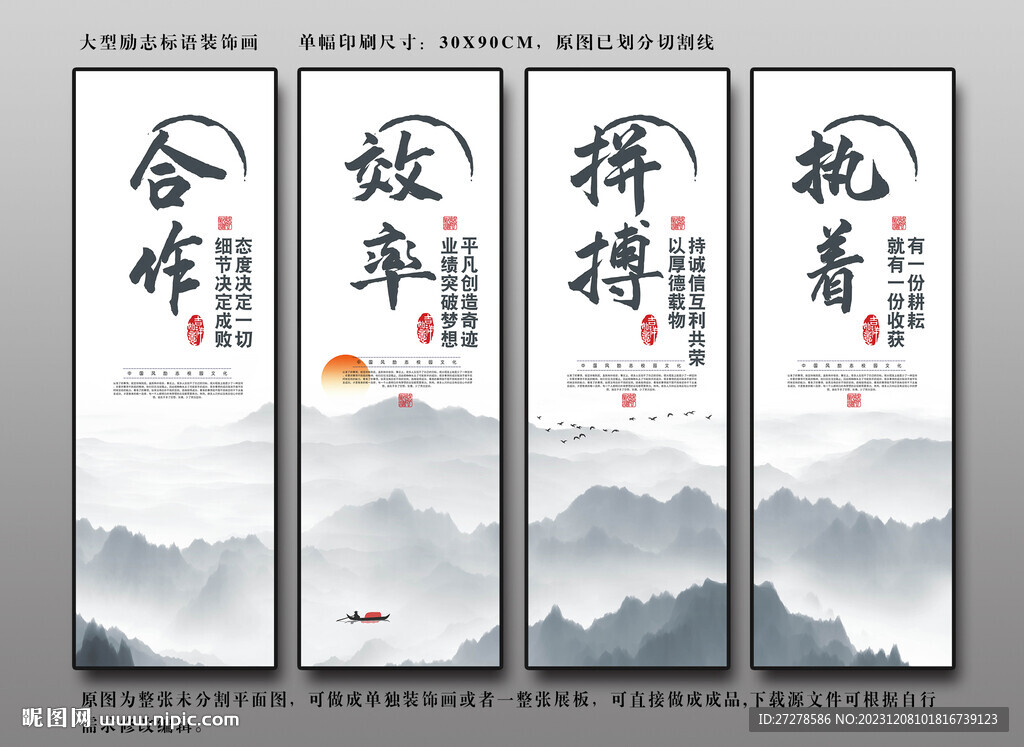 企業文化標語