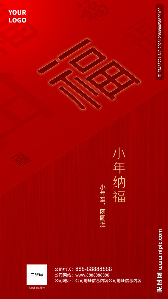 小年