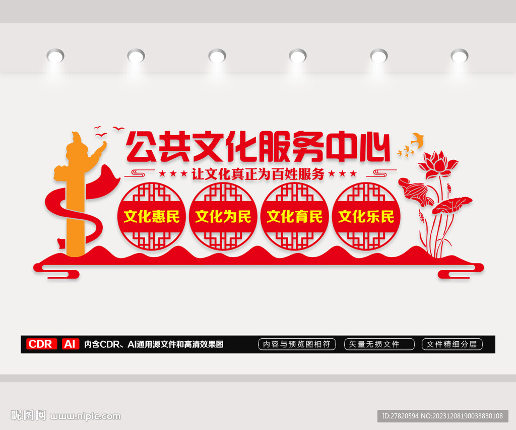公共文化服務(wù)中心