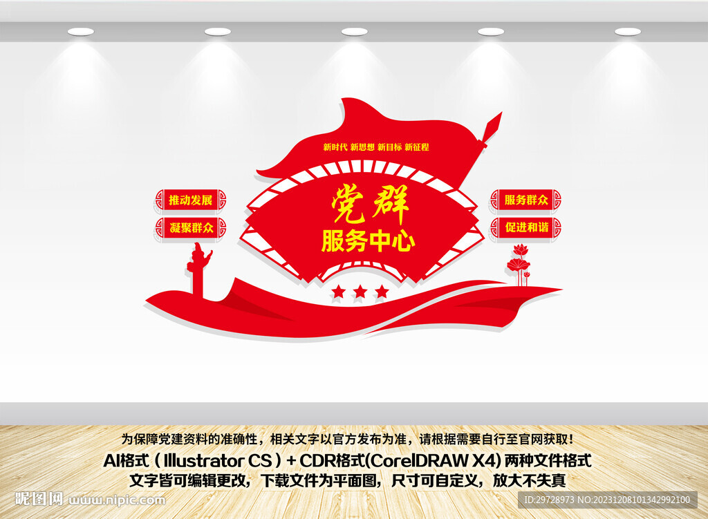 黨群服務(wù)中心