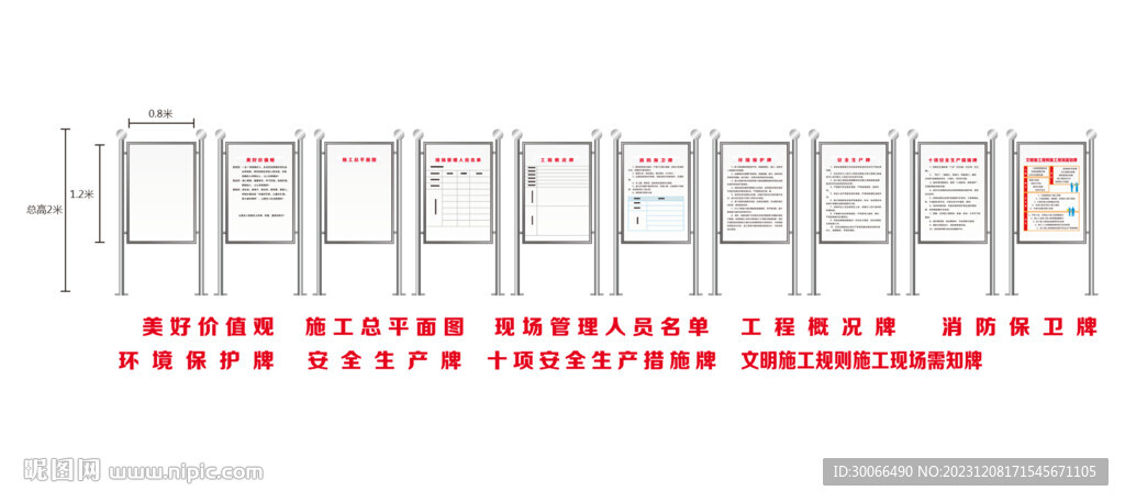 九牌二圖 